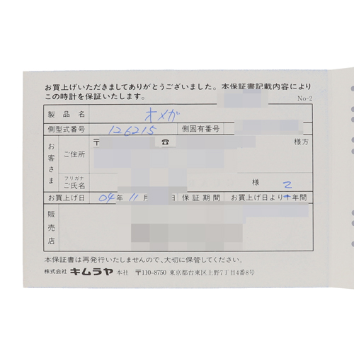 セブンアワーズ