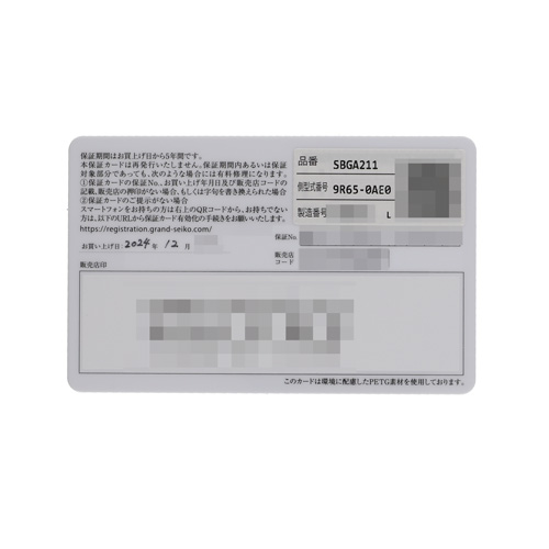 セブンアワーズ