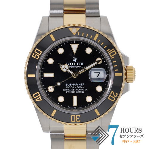 【140094】 ROLEX ロレックス 126613LN サブマリーナ デイト ブラックダイヤル ランダム番 YG/SS 自動巻き ギャランティーカード 当店オリジナルボックス