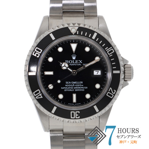 セブンアワーズ