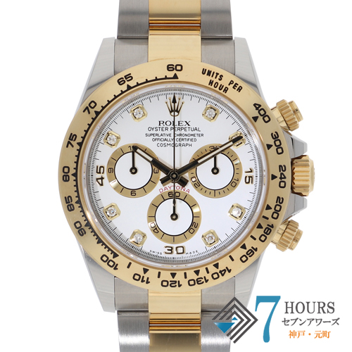 セブンアワーズ