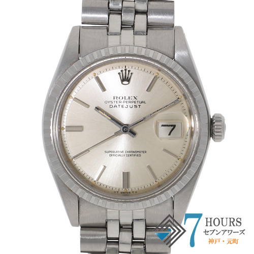 【140923】 ROLEX ロレックス 1603 デイトジャスト 36 シルバーダイヤル 31番 SS 自動巻き 当店オリジナルボックス