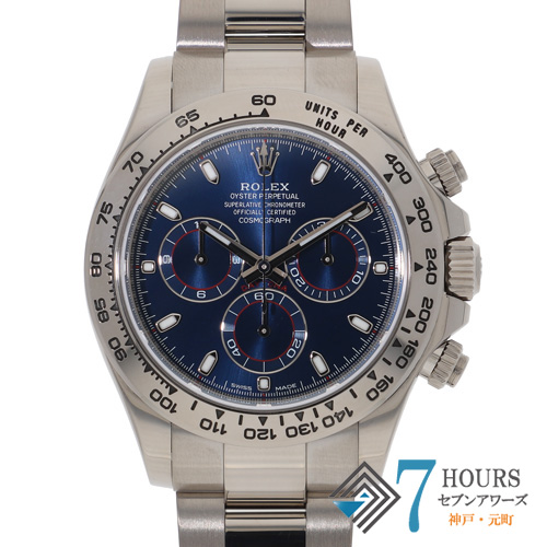 【141020】 ROLEX ロレックス 116509 コスモグラフデイトナ ブルーダイヤル ランダム番 WG 自動巻き ギャランティーカード 当店オリジナルボックス