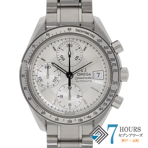 【141270】 OMEGA オメガ 3513.30.00 スピードマスター シルバーダイヤル SS 自動巻き ギャランティーカード 純正ボックス