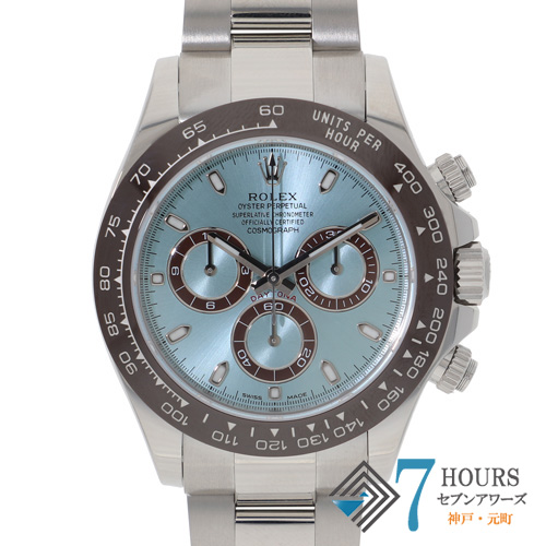 セブンアワーズ