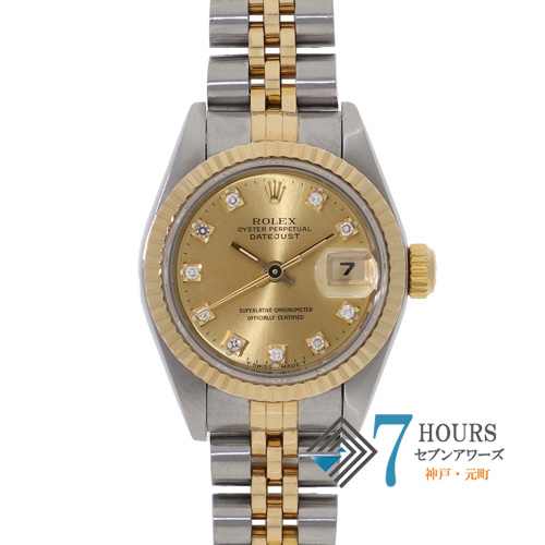 【141852】 ROLEX ロレックス 69173G デイトジャスト 26 旧10Pダイヤ シャンパンダイヤル S番 YG/SS 自動巻き 純正ボックス