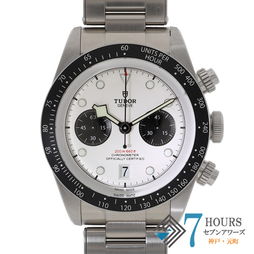 セブンアワーズ