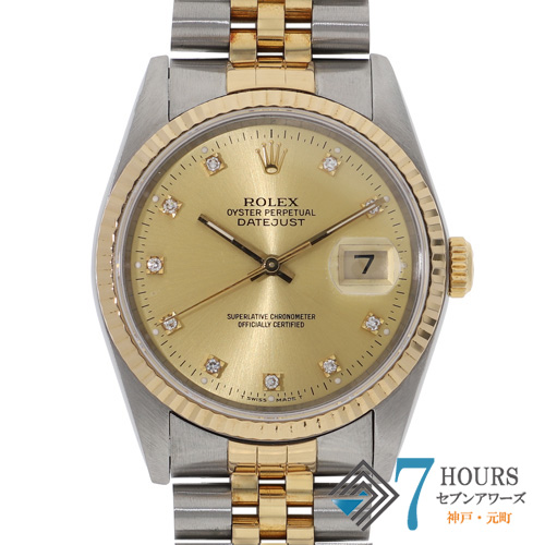 【141901】 ROLEX ロレックス 16233G デイトジャスト 36　旧10Pダイヤ シャンパンダイヤル R6番 YG/SS 自動巻き 当店オリジナルボックス