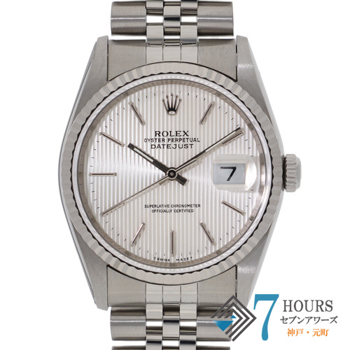 デイトジャスト ROLEX ロレックス 中古 ブランド腕時計 販売・買取