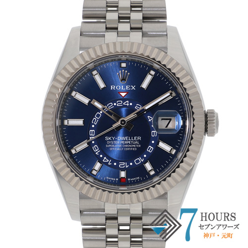 【142031】 ROLEX ロレックス 336934 スカイドゥエラー ブルーダイヤル ランダム番 WG/SS 自動巻き ギャランティーカード 当店オリジナルボックス