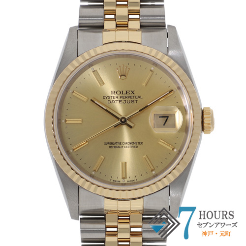 【142130】 ROLEX ロレックス 16233 デイトジャスト 36 シャンパンダイヤル X番 YG/SS 自動巻き 当店オリジナルボックス