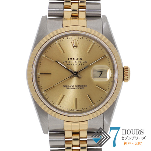 【142133】 ROLEX ロレックス 16233 デイトジャスト 36 シャンパンダイヤル E番 YG/SS 自動巻き 当店オリジナルボックス