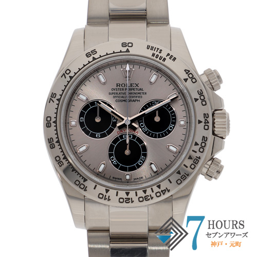 セブンアワーズ