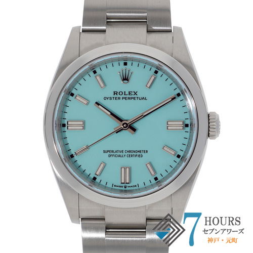 【142656】 ROLEX ロレックス 126000 オイスターパーペチュアル 36 ターコイズブルーダイヤル ランダム番 SS 自動巻き ギャランティーカード 当店オリジナルボックス