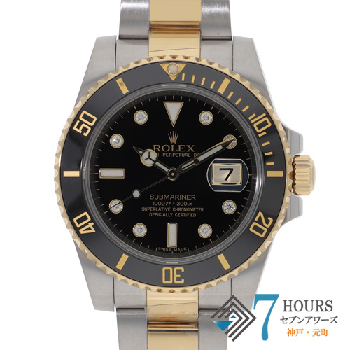 セブンアワーズ