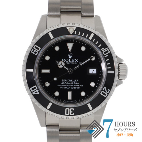 セブンアワーズ