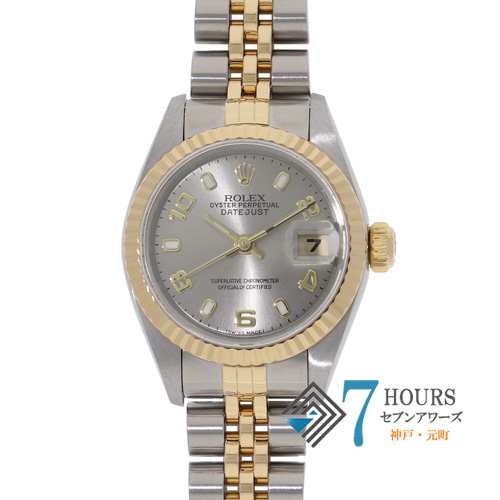【142959】 ROLEX ロレックス 79173 デイトジャスト 26 グレー飛びアラビアダイヤル Y番 YG/SS 自動巻き 当店オリジナルボックス