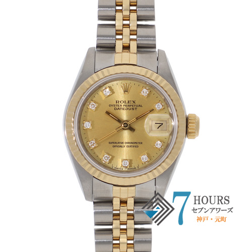 【143001】 ROLEX ロレックス 69173G デイトジャスト 26 旧10Pダイヤ シャンパンダイヤル E番 YG/SS 自動巻き 当店オリジナルボックス