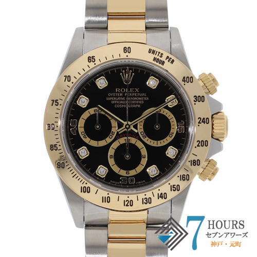 【143171】 ROLEX ロレックス 16523G コスモグラフデイトナ ブラックダイヤル E番 YG/SS 自動巻き 当店オリジナルボックス