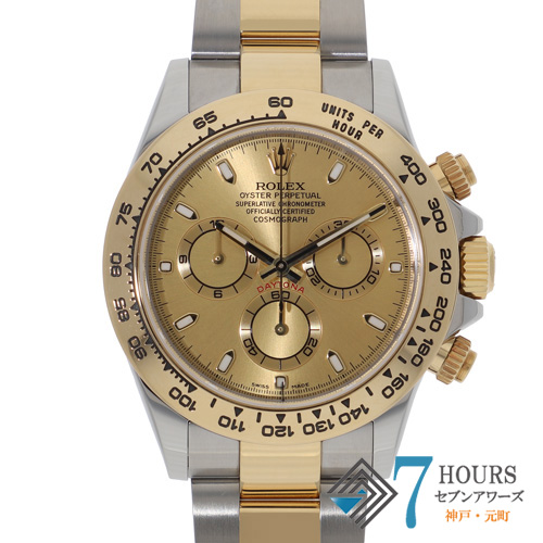 【143436】 ROLEX ロレックス 116503 コスモグラフデイトナ シャンパンダイヤル ランダム番 YG/SS 自動巻き ギャランティーカード 当店オリジナルボックス