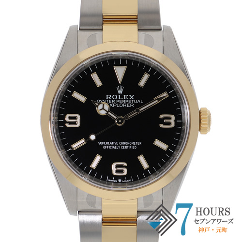 【143464】 ROLEX ロレックス 124273 エクスプローラー ブラックダイヤル ランダム番 YG/SS 自動巻き ギャランティーカード 純正ボックス