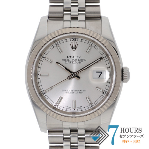 【143567】 ROLEX ロレックス 116234 デイトジャスト 36 シルバーダイヤル ランダム番 WG/SS 自動巻き ギャランティーカード 当店オリジナルボックス