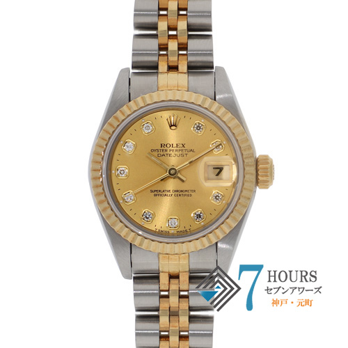 【143568】 ROLEX ロレックス 69173G デイトジャスト 26 新10Pダイヤ シャンパンダイヤル W番 YG/SS 自動巻き 当店オリジナルボックス
