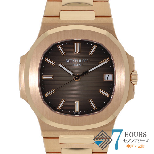 【143828】 PATEK PHILIPPE パテックフィリップ 5711/1R-001 ノーチラス ブラウンダイヤル PG 自動巻き ギャランティーカード 純正ボックス