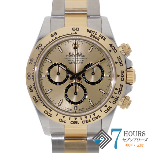 【143950】 ROLEX ロレックス 126503 コスモグラフデイトナ シャンパンダイヤル ランダム番 YG/SS 自動巻き ギャランティーカード 当店オリジナルボックス
