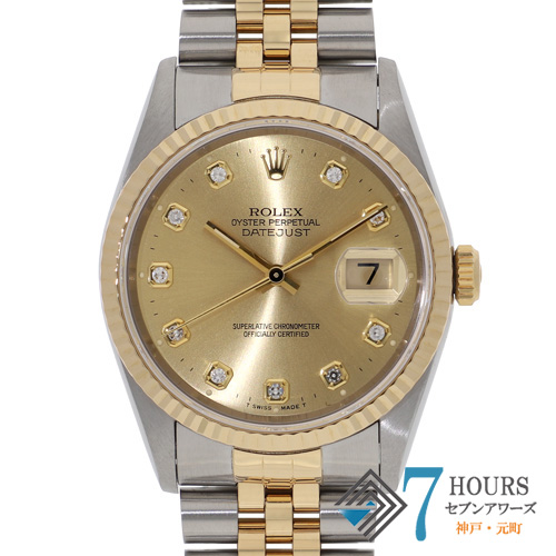 【144196】 ROLEX ロレックス 16233G デイトジャスト 36 新10Pダイヤ シャンパンダイヤル W番 YG/SS 自動巻き 当店オリジナルボックス