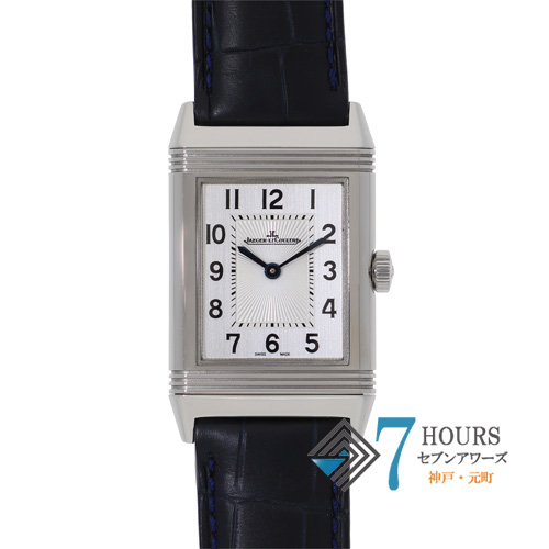 【144929】 JAEGER-LECOULTRE ジャガー・ルクルト Q2548520 レベルソ シルバーダイヤル SS/レザー（クロコ） 手巻き ギャランティーカード