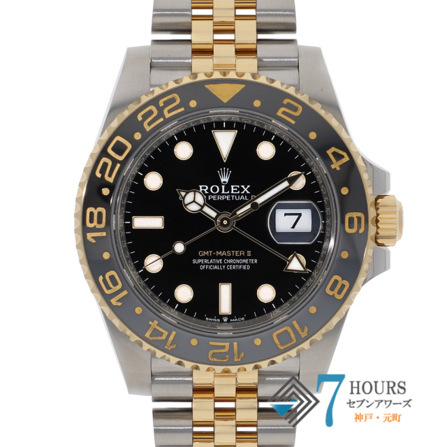 【145014】 ROLEX ロレックス 126713GRNR GMTマスター2 ブラックダイヤル ランダム番 YG/SS 自動巻き ギャランティーカード 純正ボックス