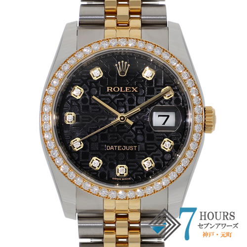 【145169】 ROLEX ロレックス 116243G デイトジャスト 36 ホリコン ブラックダイヤル ランダム番 YG/SS 自動巻き ギャランティーカード 純正ボックス