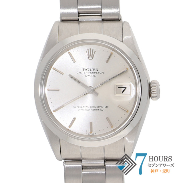 【146255】 ROLEX ロレックス 1500 オイスターパーペチュアル デイト シルバーダイヤル 23番 SS 自動巻き 当店オリジナルボックス