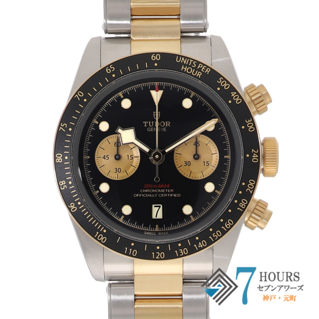 【146638】 TUDOR チュードル 79363N ブラックベイ ブラックダイヤル YG/SS 自動巻き ギャランティーカード 純正ボックス