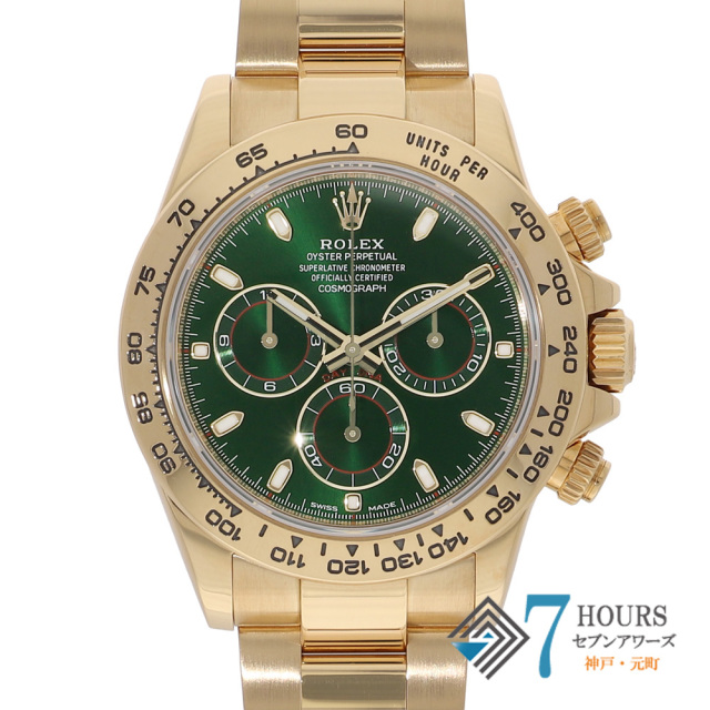 【147429】 ROLEX ロレックス 116508 コスモグラフデイトナ グリーンダイヤル ランダム番 YG 自動巻き ギャランティーカード 当店オリジナルボックス