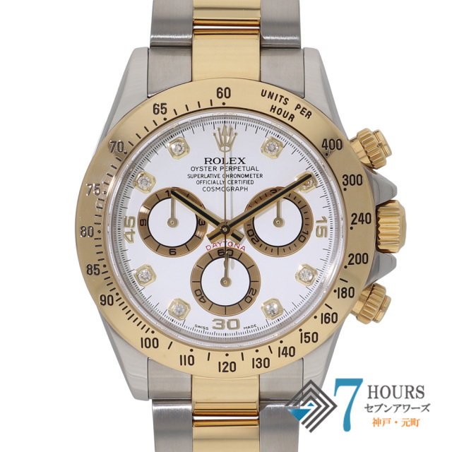 【147588】 ROLEX ロレックス 116523G コスモグラフデイトナ ホワイトダイヤル D番 YG/SS 自動巻き ギャランティーカード 当店オリジナルボックス