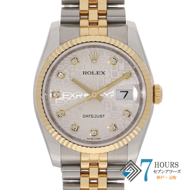 【147589】 ROLEX ロレックス 116233G デイトジャスト 36 シルバーホリコンダイヤル ランダム番 YG/SS 自動巻き 当店オリジナルボックス