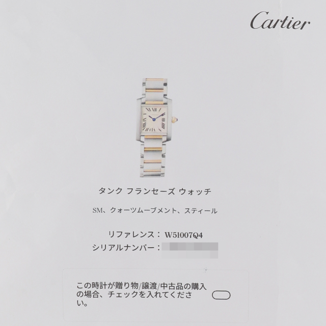 セブンアワーズ