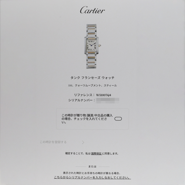 セブンアワーズ