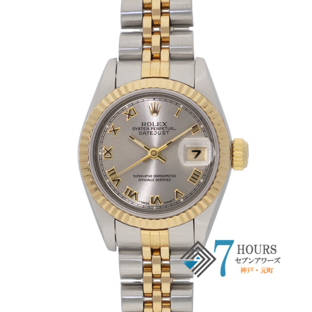 【148018】 ROLEX ロレックス 69173 デイトジャスト 26 グレーローマダイヤル W番 YG/SS 自動巻き 当店オリジナルボックス