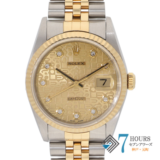 【148083】 ROLEX ロレックス 16233G デイトジャスト 36 シャンパンホリコンダイヤル K番 YG/SS 自動巻き 当店オリジナルボックス