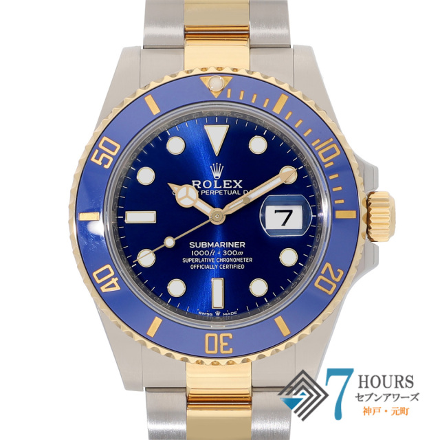 【148225】 ROLEX ロレックス 126613LB サブマリーナ デイト ブルーダイヤル ランダム番 YG/SS 自動巻き ギャランティーカード 当店オリジナルボックス