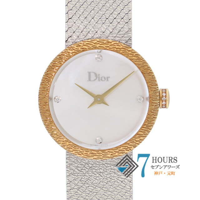 【148403】 Dior ディオール CD047123 ホワイトシェル 4Pダイヤダイヤル YG/SS クオーツ ギャランティーカード 純正ボックス