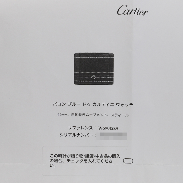 セブンアワーズ