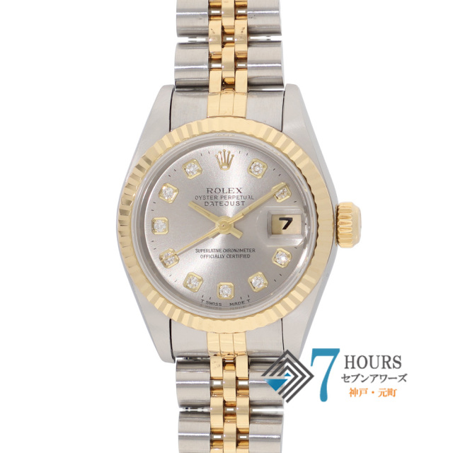 【148839】 ROLEX ロレックス 69173G デイトジャスト 26 新10Pダイヤ グレーダイヤル W番 YG/SS 自動巻き ギャランティーカード 純正ボックス
