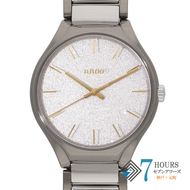 【149091】 RADO ラドー R27057092 トゥルーブレイズリミテッド シルバーダイヤル SS/CE 自動巻き ギャランティーカード 純正ボックス 未使用品