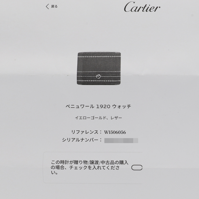 セブンアワーズ