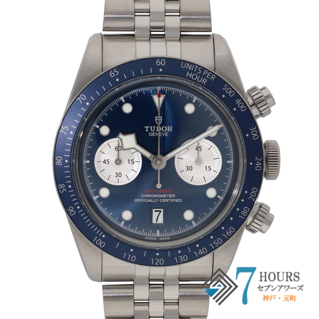 【149740】 TUDOR チュードル 79360B ブラックベイ ブルーダイヤル SS 自動巻き ギャランティーカード 純正ボックス