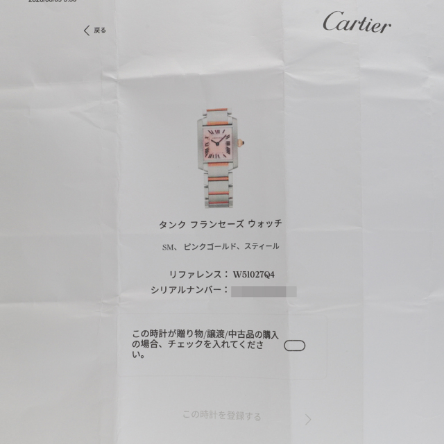 セブンアワーズ